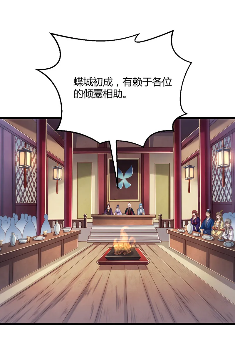 第70话 她是我的好朋友 第35页