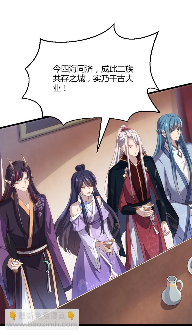 第70话 她是我的好朋友 第36页