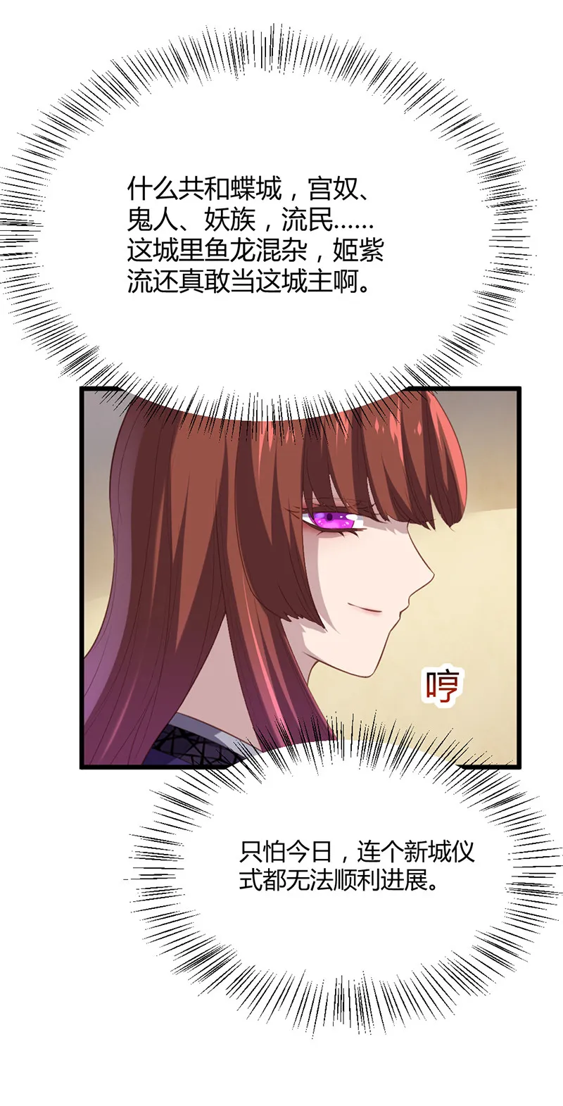 第70话 她是我的好朋友 第38页