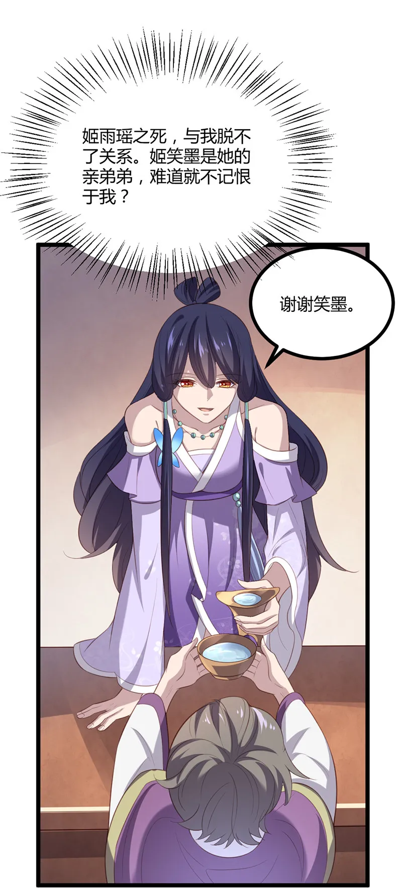 第70话 她是我的好朋友 第40页