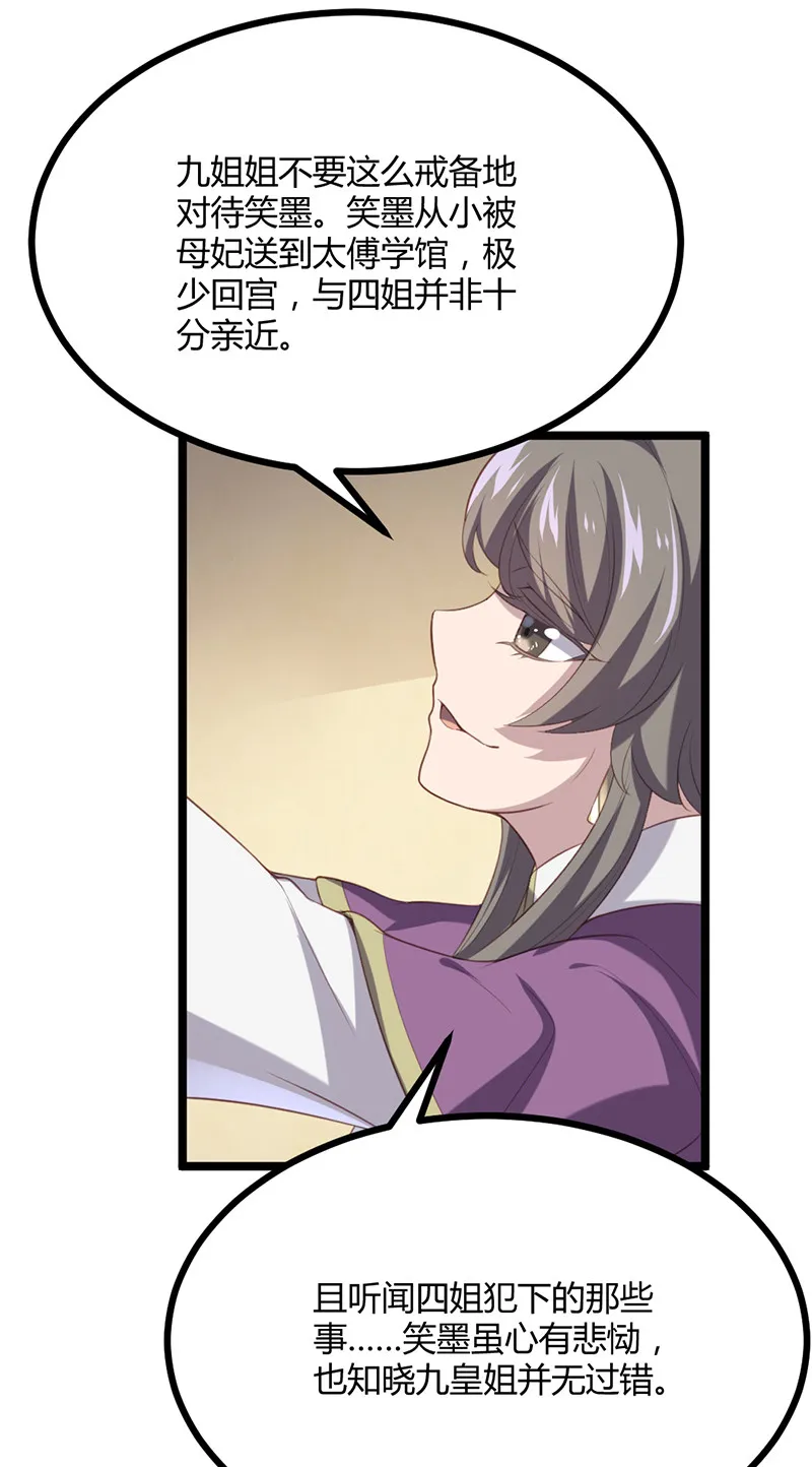 第70话 她是我的好朋友 第41页