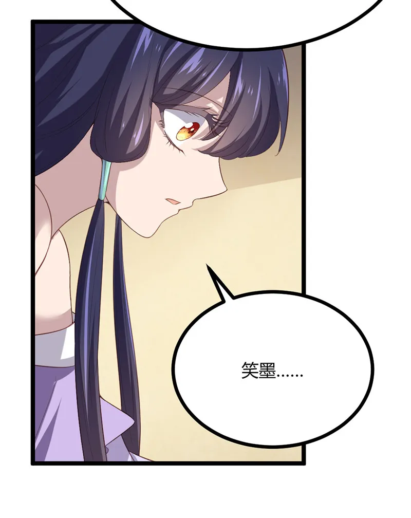 第70话 她是我的好朋友 第42页