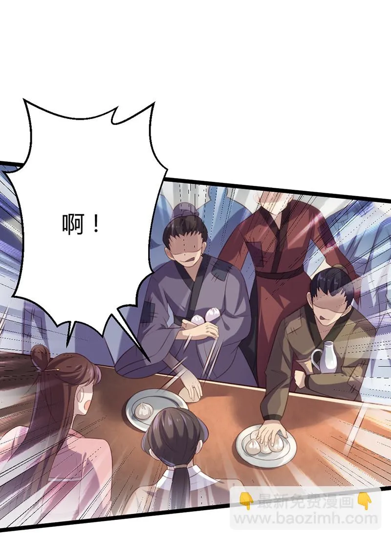 第71话 本宫要你千倍奉还！ 第2页
