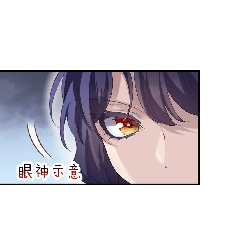 第71话 本宫要你千倍奉还！ 第11页