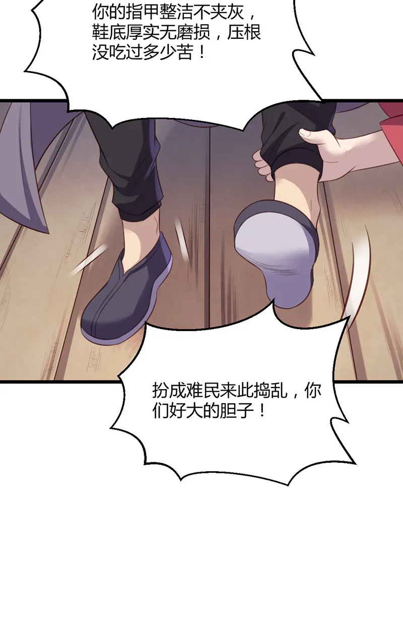 第71话 本宫要你千倍奉还！ 第15页