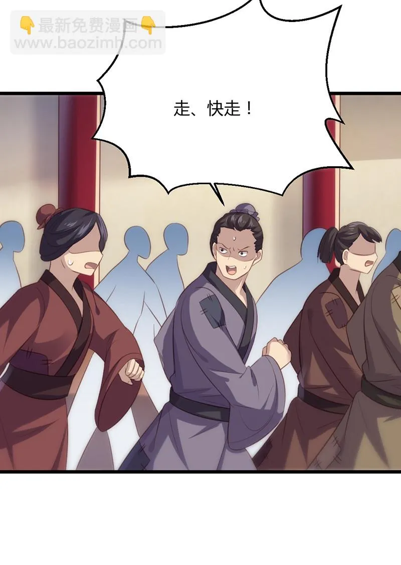 第71话 本宫要你千倍奉还！ 第19页