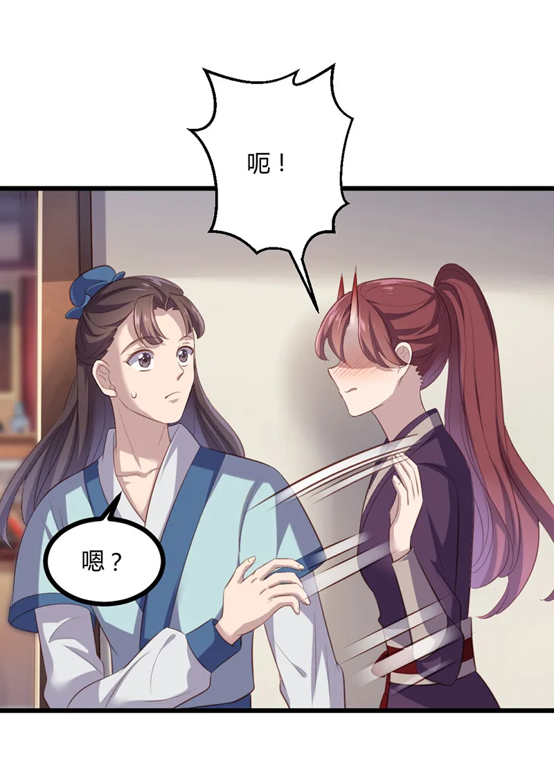 第71话 本宫要你千倍奉还！ 第36页