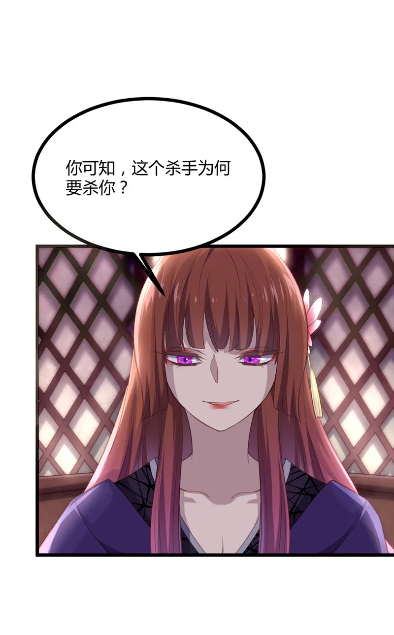 第72话 绝影杀人了？！ 第2页