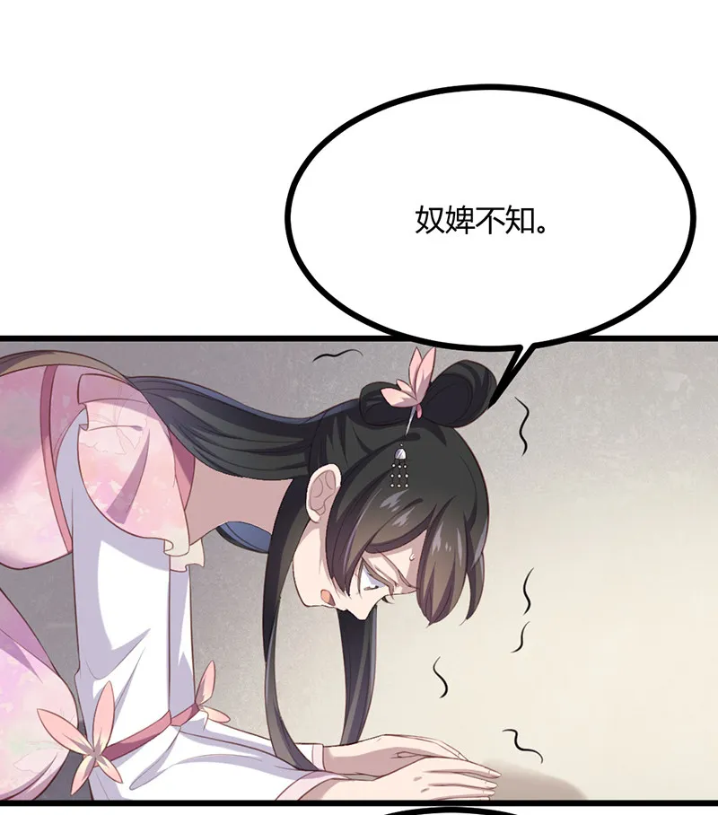 第72话 绝影杀人了？！ 第3页