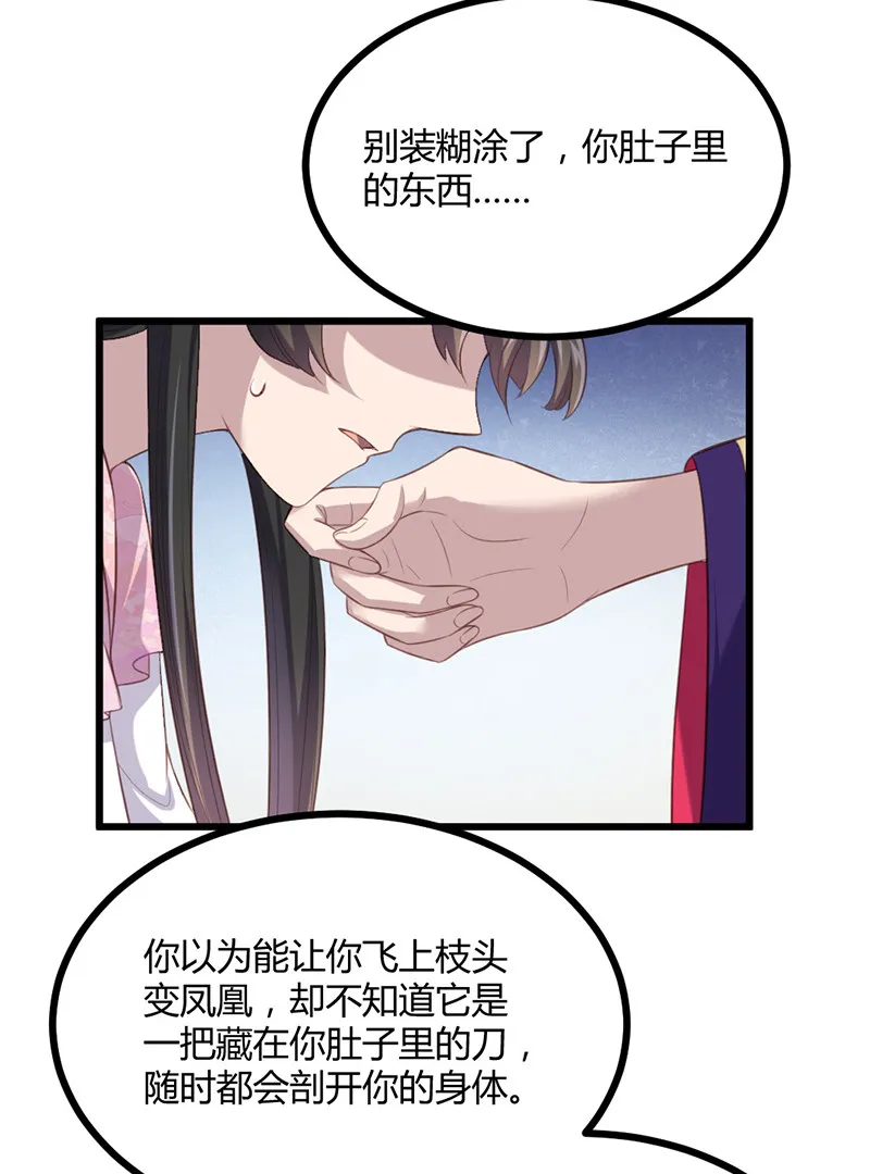 第72话 绝影杀人了？！ 第4页