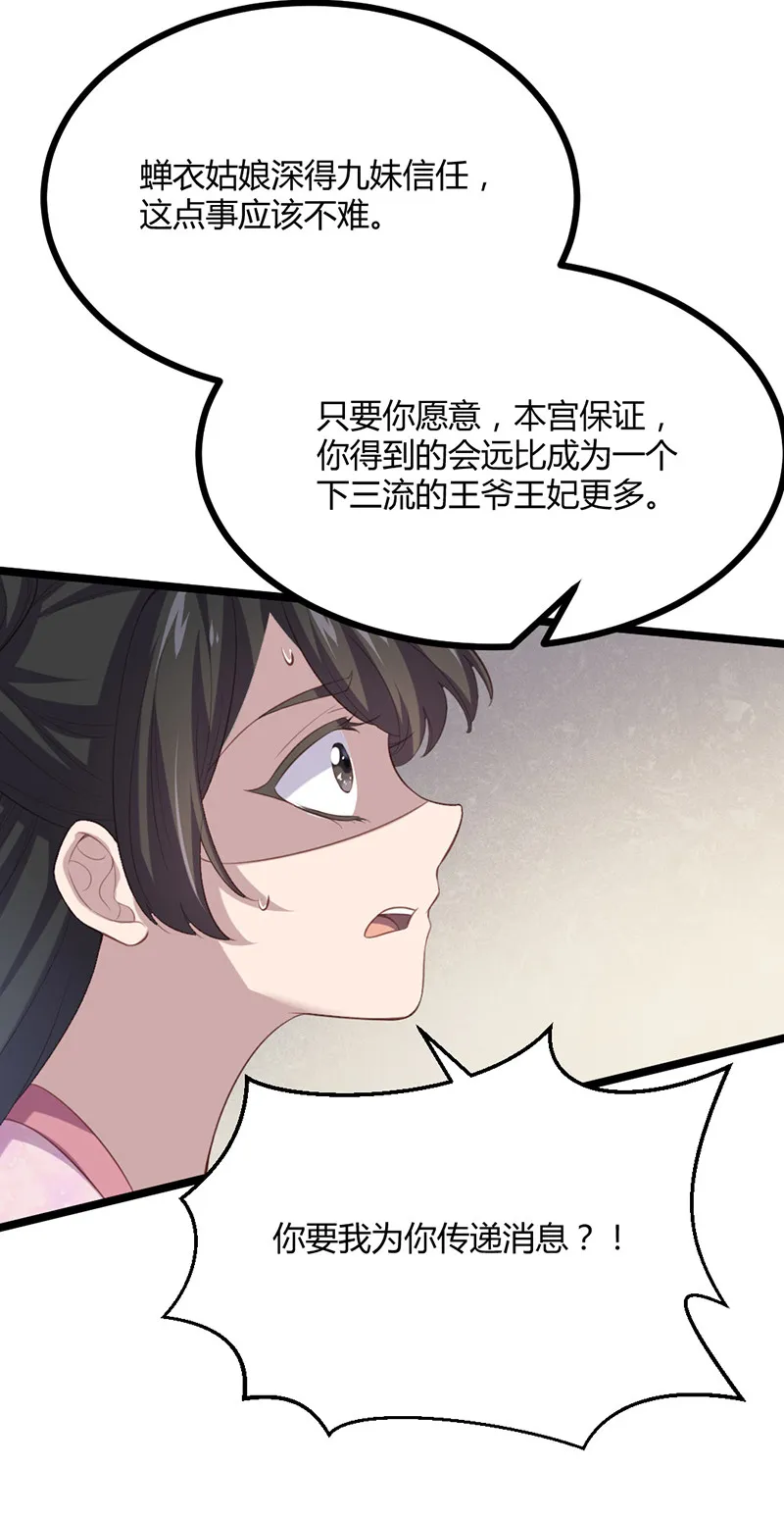 第72话 绝影杀人了？！ 第9页