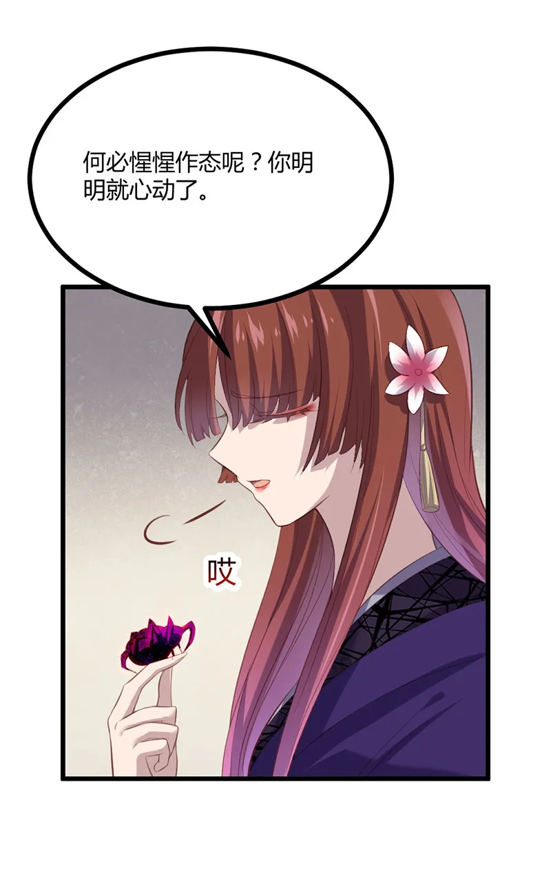 第72话 绝影杀人了？！ 第11页