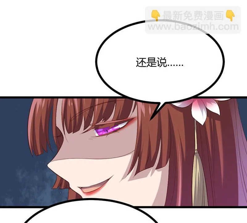 第72话 绝影杀人了？！ 第12页