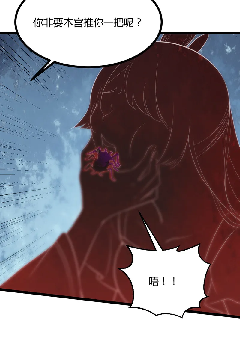 第72话 绝影杀人了？！ 第13页