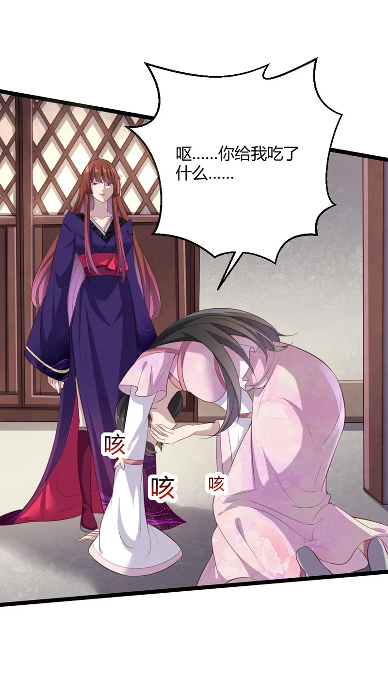 第72话 绝影杀人了？！ 第14页