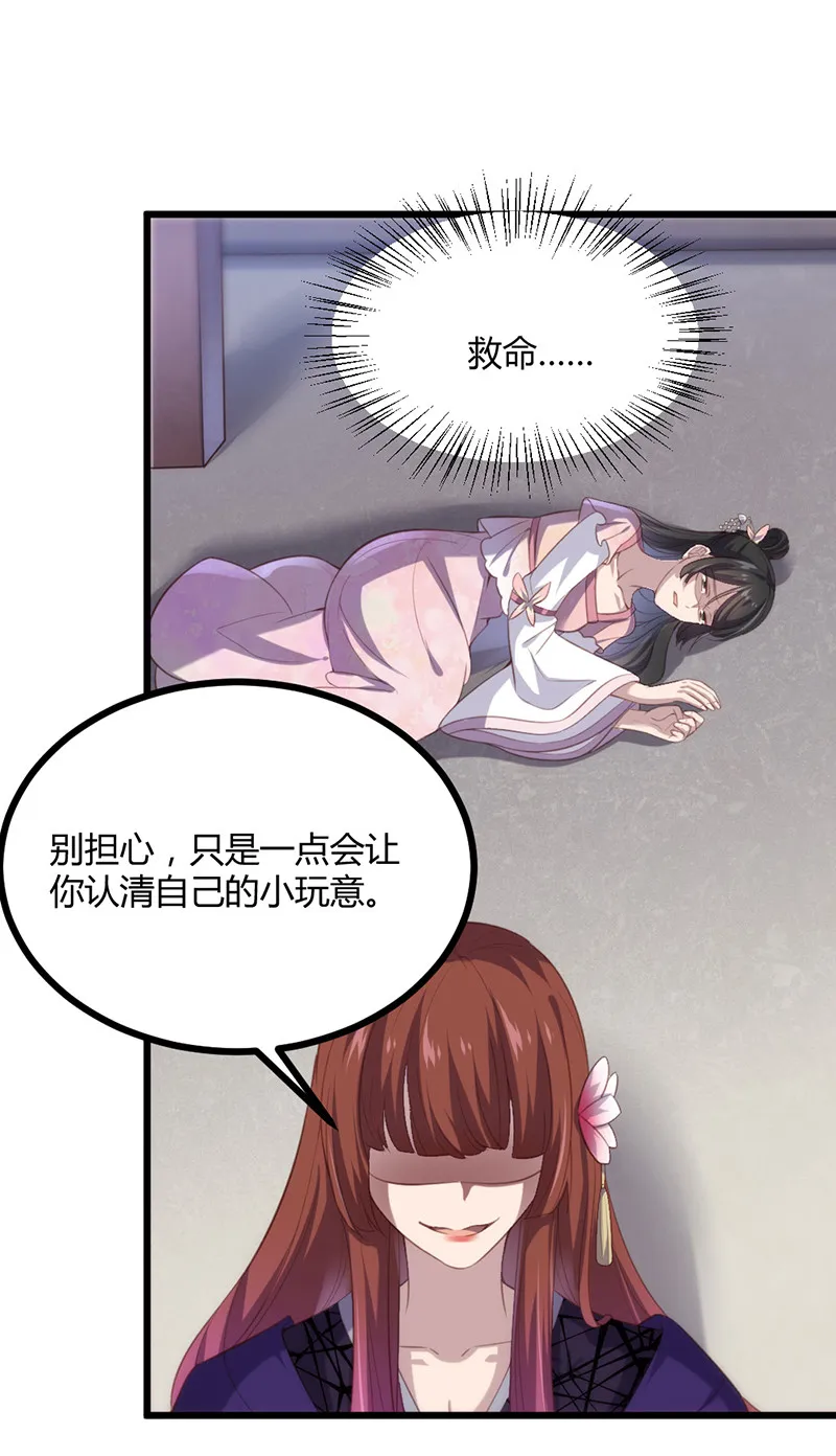 第72话 绝影杀人了？！ 第15页