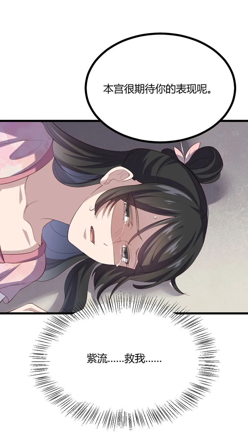 第72话 绝影杀人了？！ 第16页