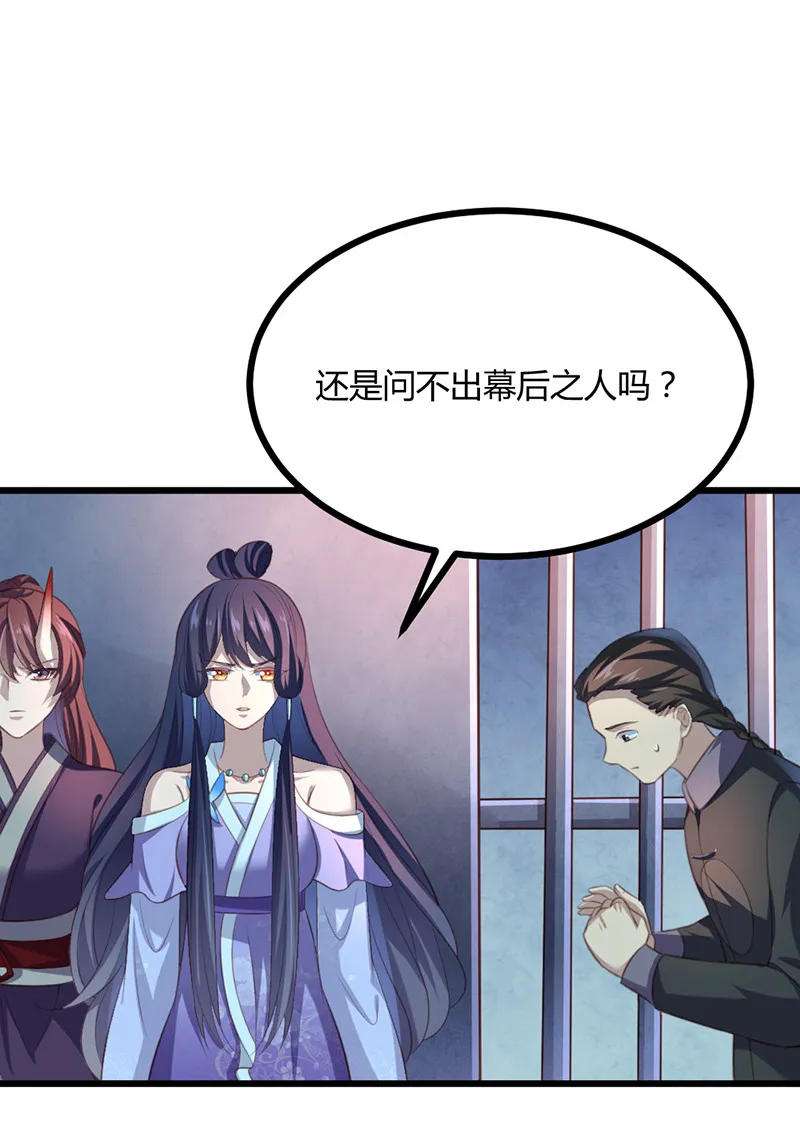 第72话 绝影杀人了？！ 第19页