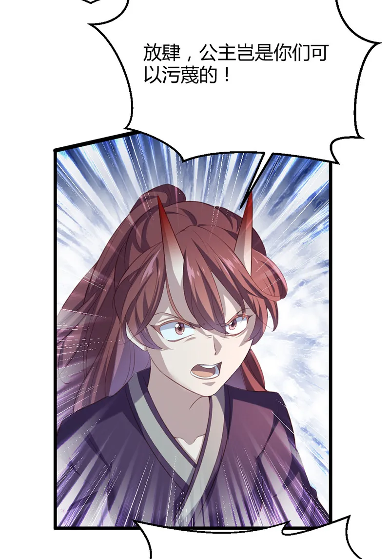 第72话 绝影杀人了？！ 第22页