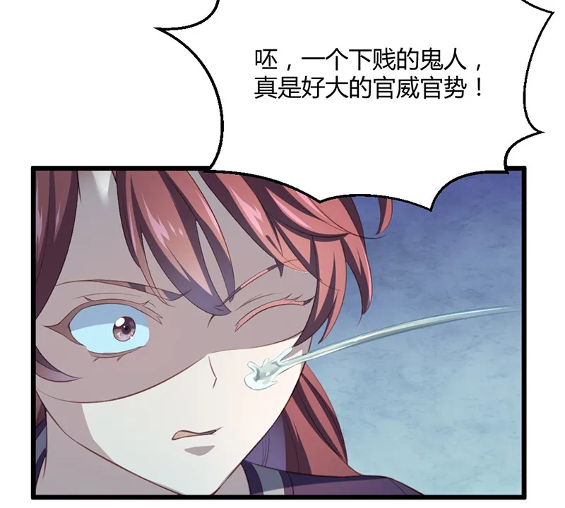 第72话 绝影杀人了？！ 第23页