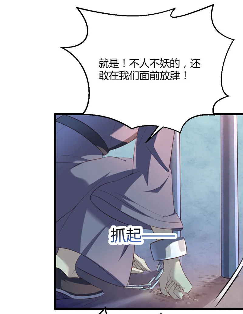 第72话 绝影杀人了？！ 第24页