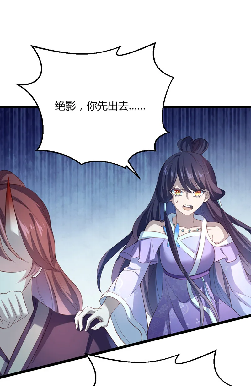 第72话 绝影杀人了？！ 第26页