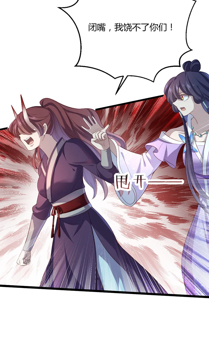 第72话 绝影杀人了？！ 第27页