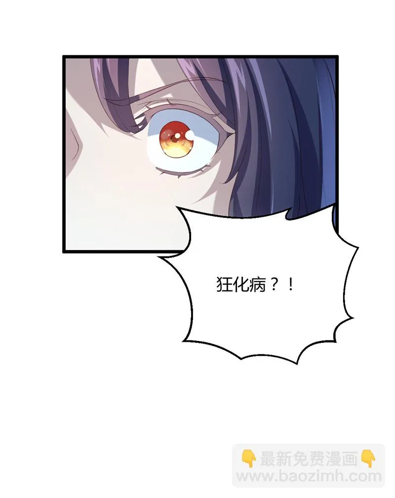 第72话 绝影杀人了？！ 第31页