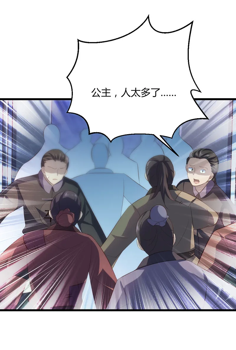 第72话 绝影杀人了？！ 第35页