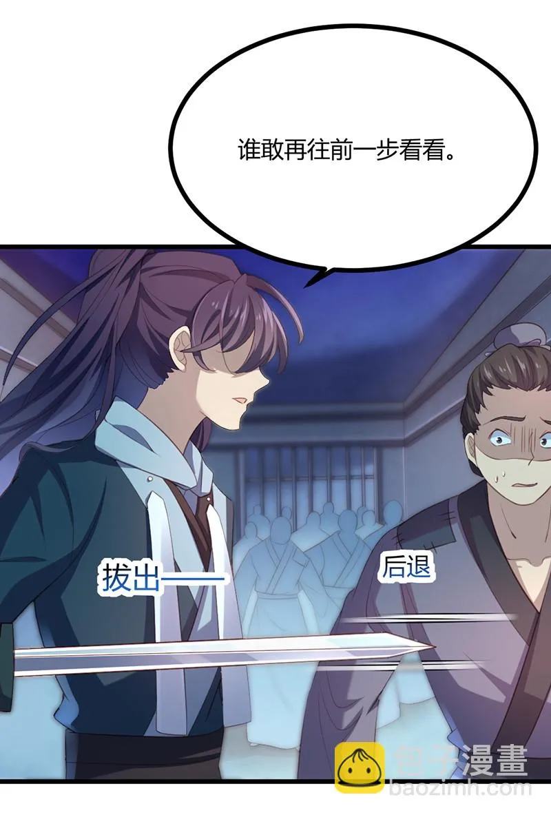 第72话 绝影杀人了？！ 第39页