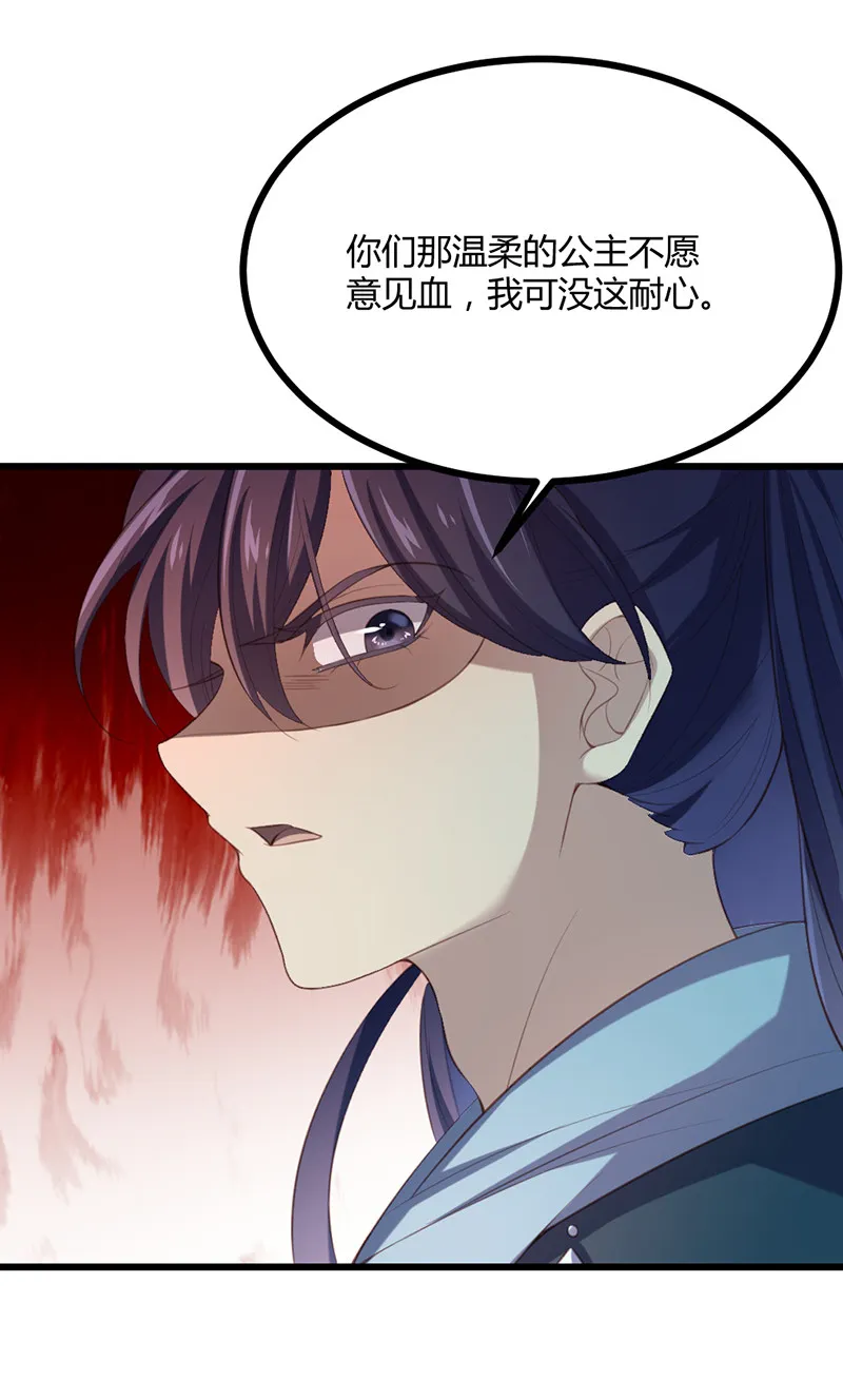第72话 绝影杀人了？！ 第40页