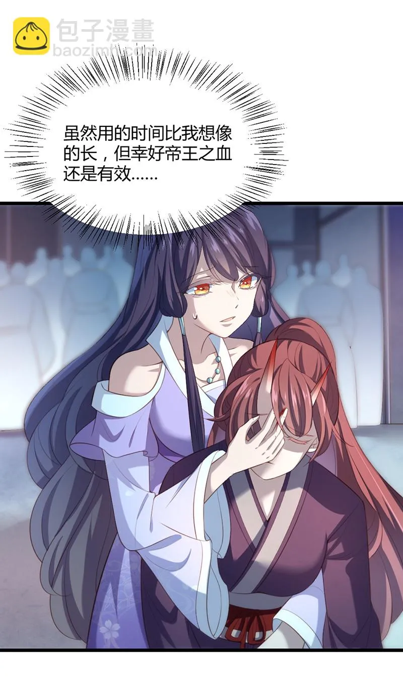 第72话 绝影杀人了？！ 第41页