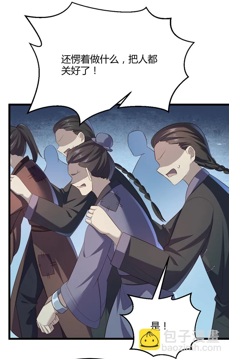 第72话 绝影杀人了？！ 第42页