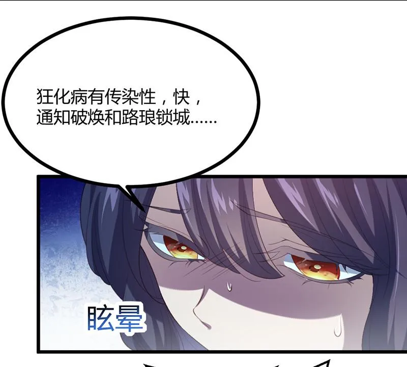 第72话 绝影杀人了？！ 第45页