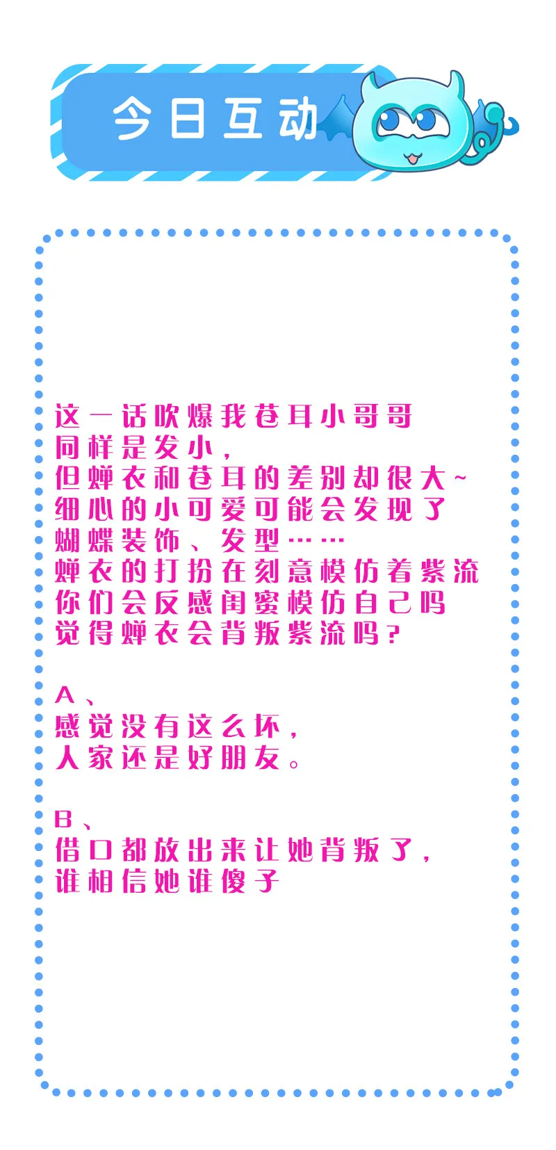 第72话 绝影杀人了？！ 第47页