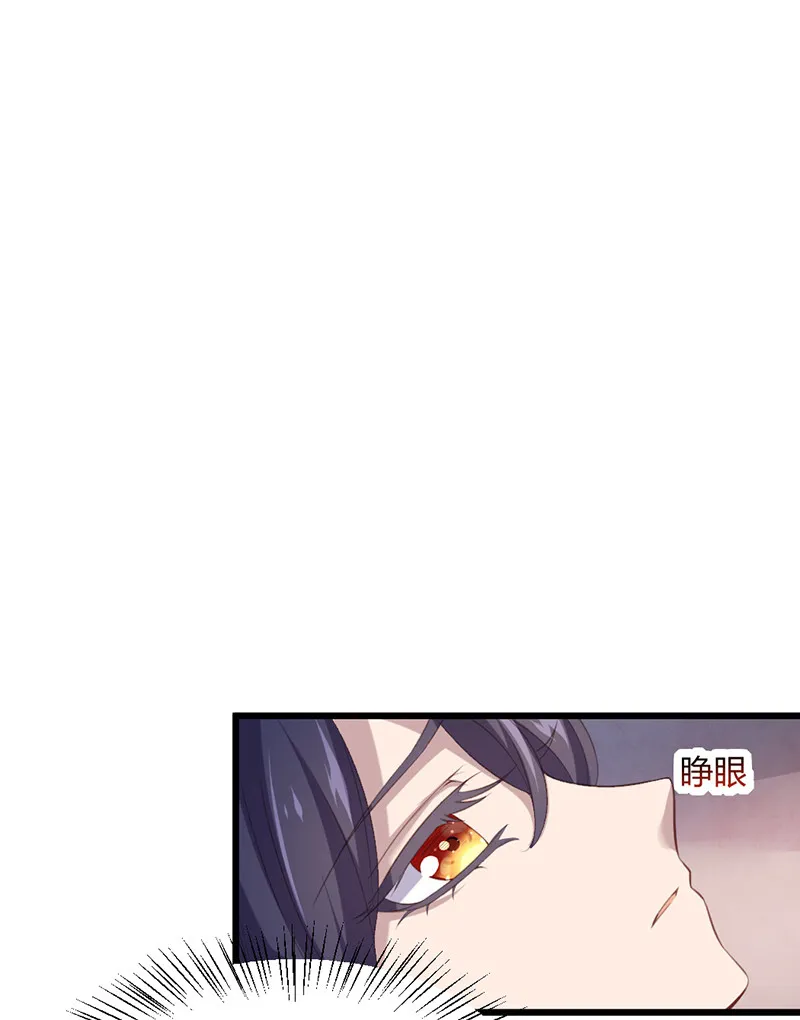 第73话 相信我 第2页