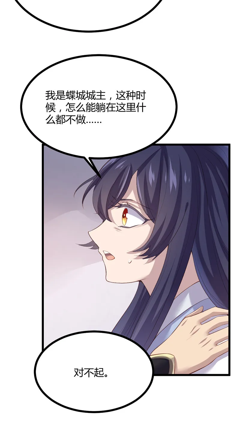 第73话 相信我 第6页