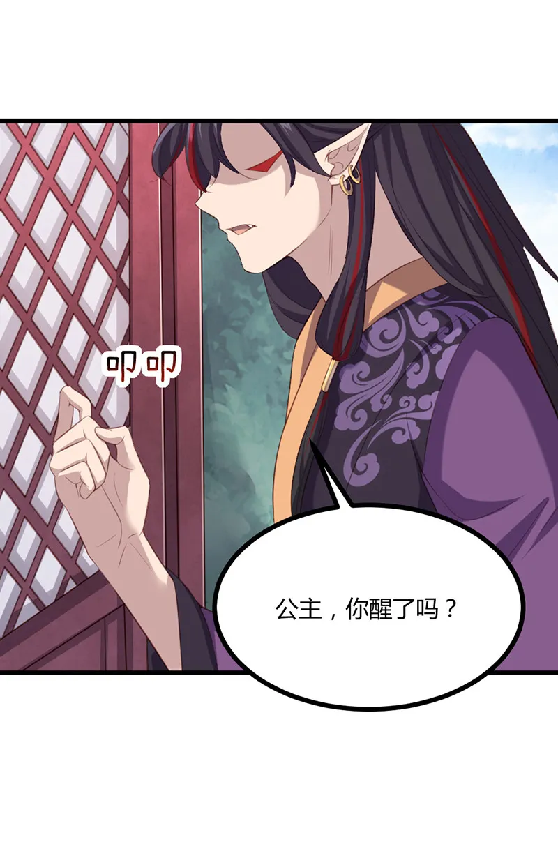 第73话 相信我 第12页