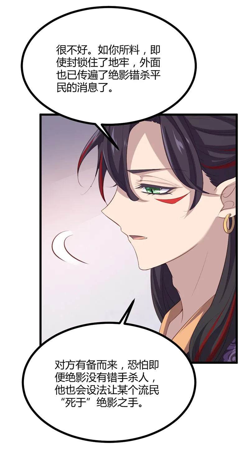 第73话 相信我 第16页
