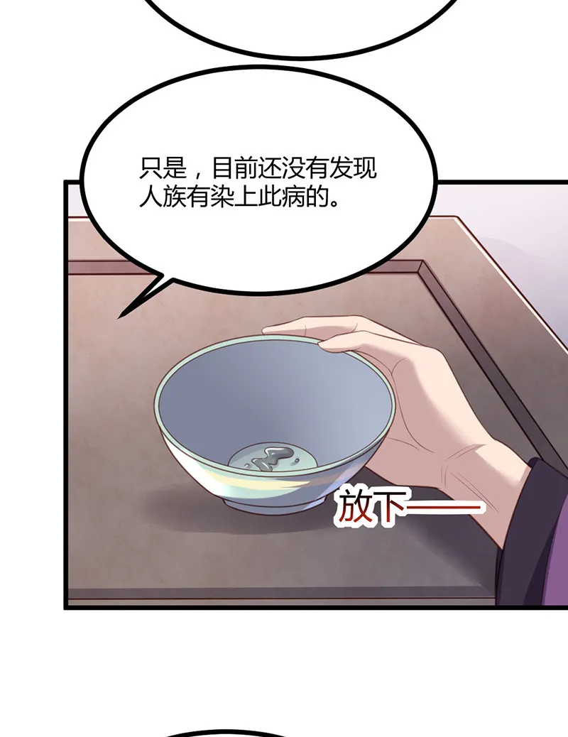 第73话 相信我 第18页
