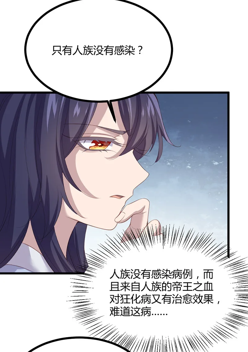 第73话 相信我 第19页