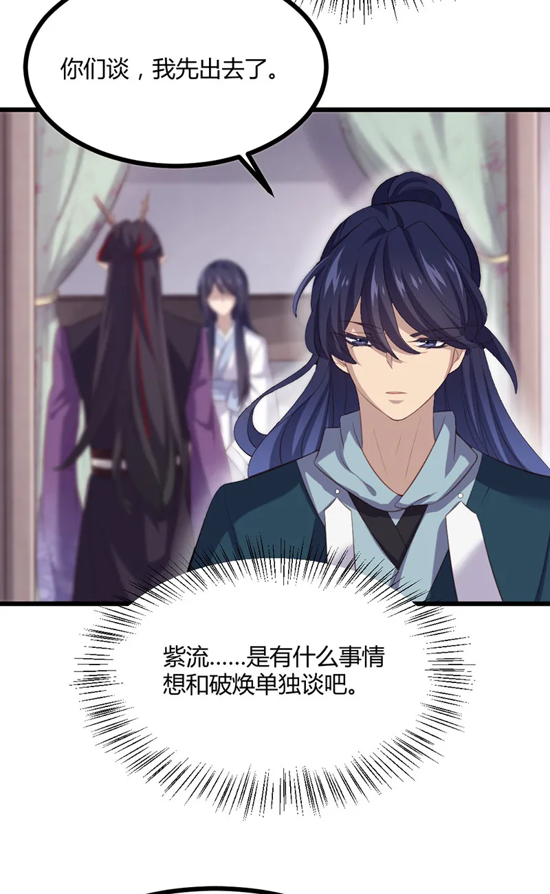 第73话 相信我 第20页