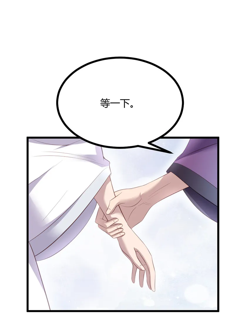 第73话 相信我 第24页