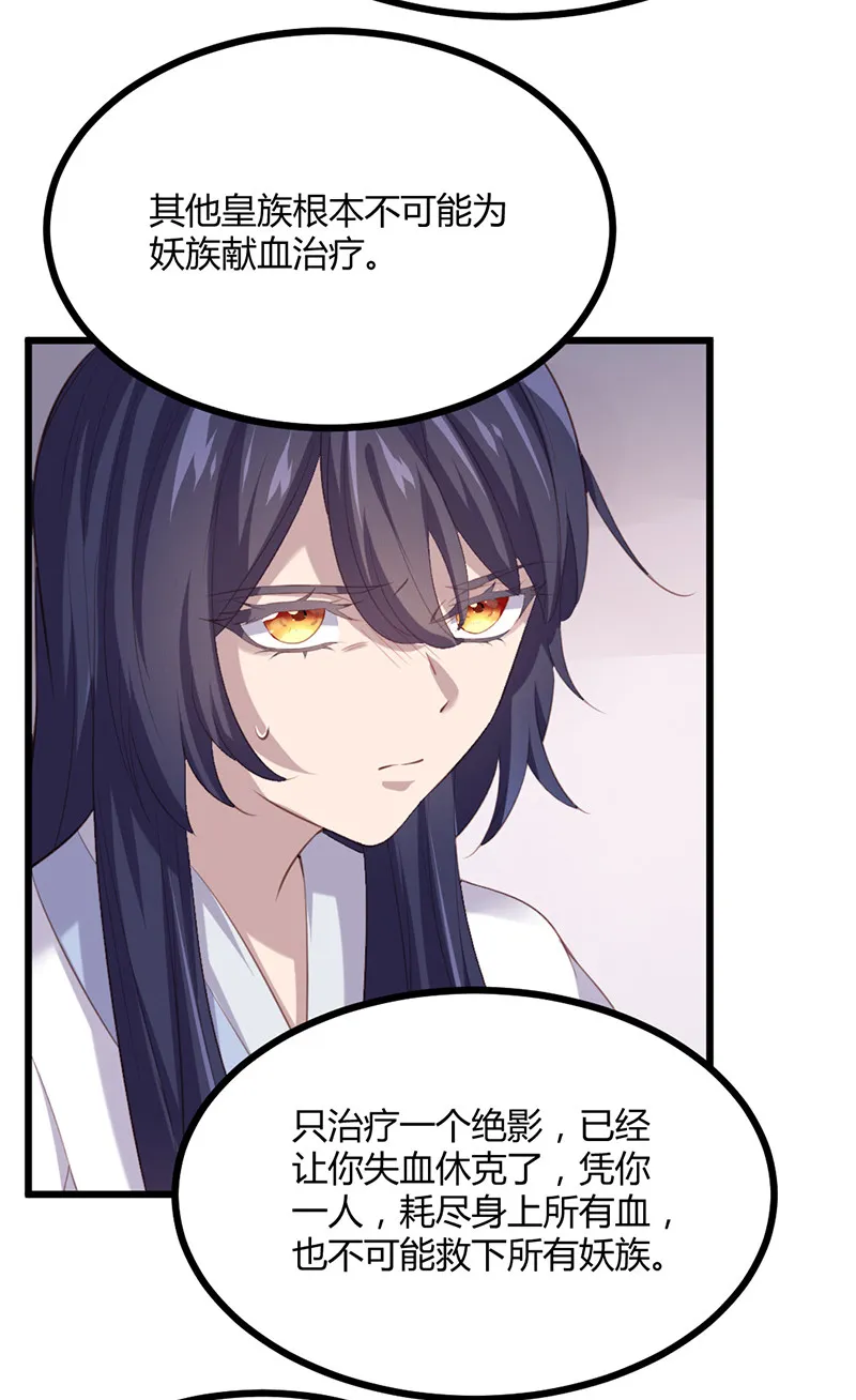 第73话 相信我 第26页