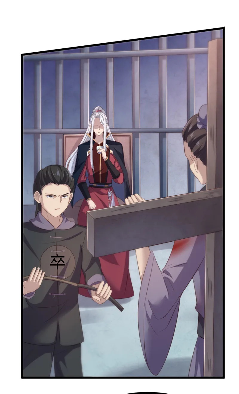 第73话 相信我 第33页