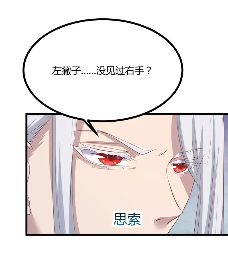 第73话 相信我 第36页