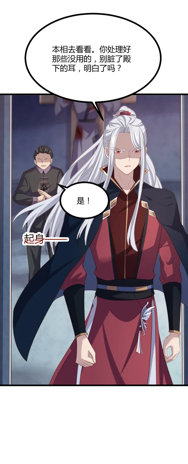第73话 相信我 第39页