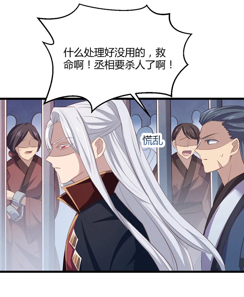第73话 相信我 第40页
