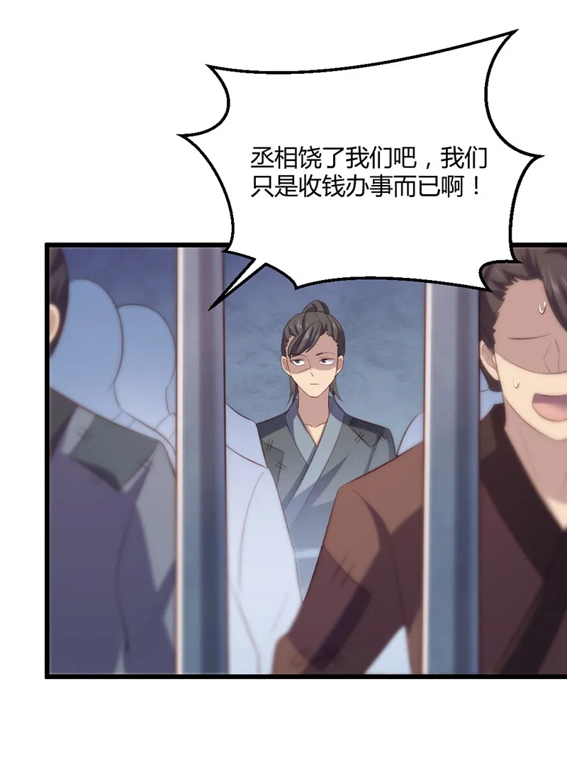 第73话 相信我 第41页