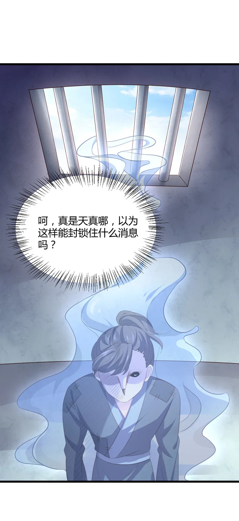 第73话 相信我 第42页